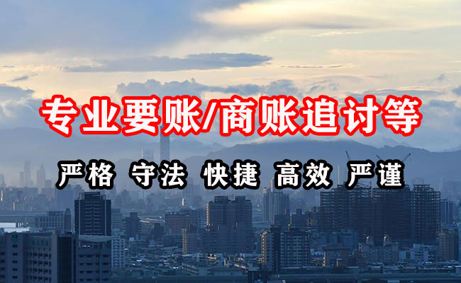 靖江收账公司